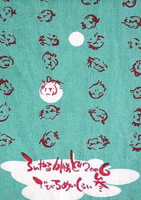 Nighty Night - Page 45