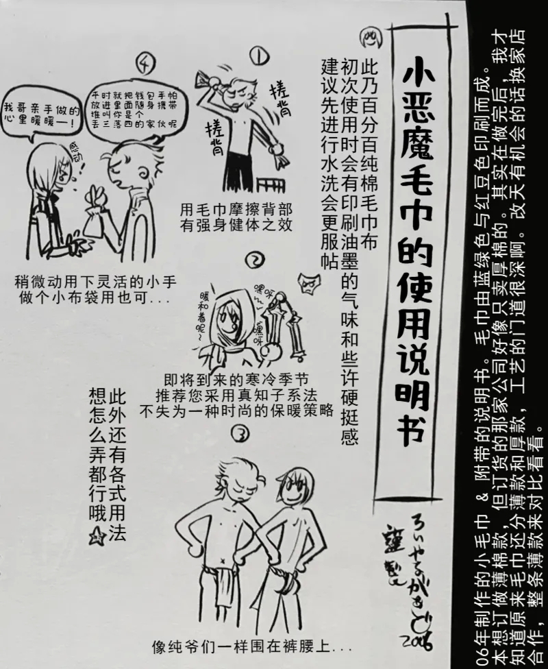 Nighty Night - Page 46