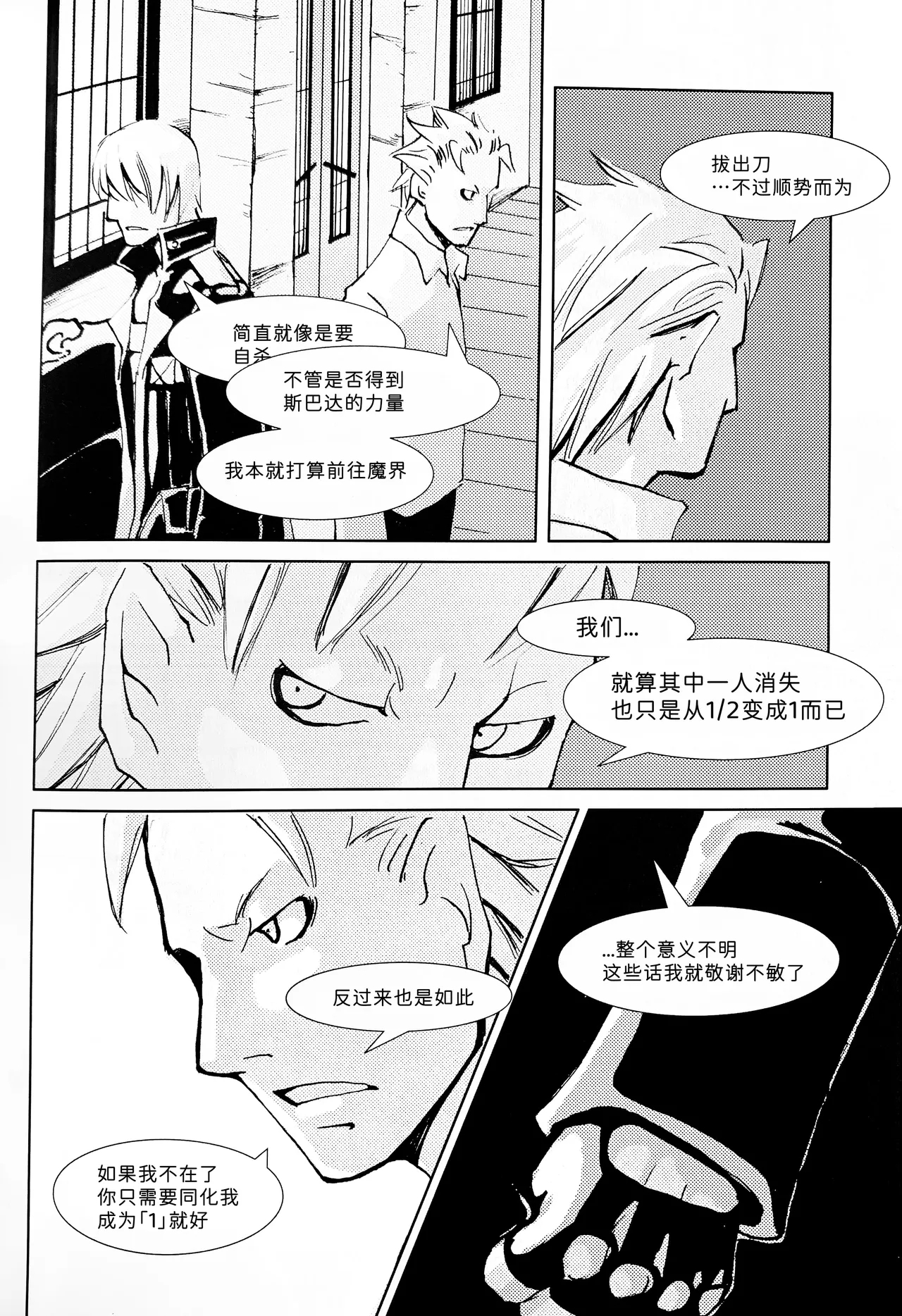 Nighty Night - Page 9