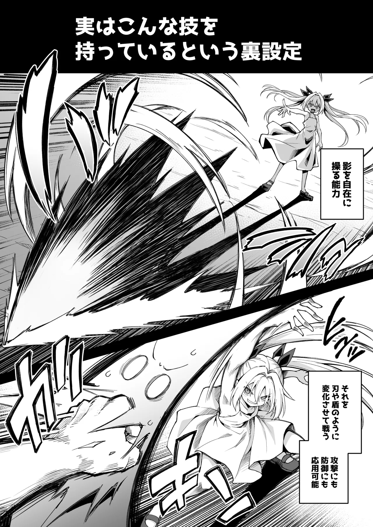 Kaidan Toshidensetsu Totsuzen Seikaku ga Kawatta Osananajimi to Icha Love shite tara Haramasete shimatta Hanashi - Page 108