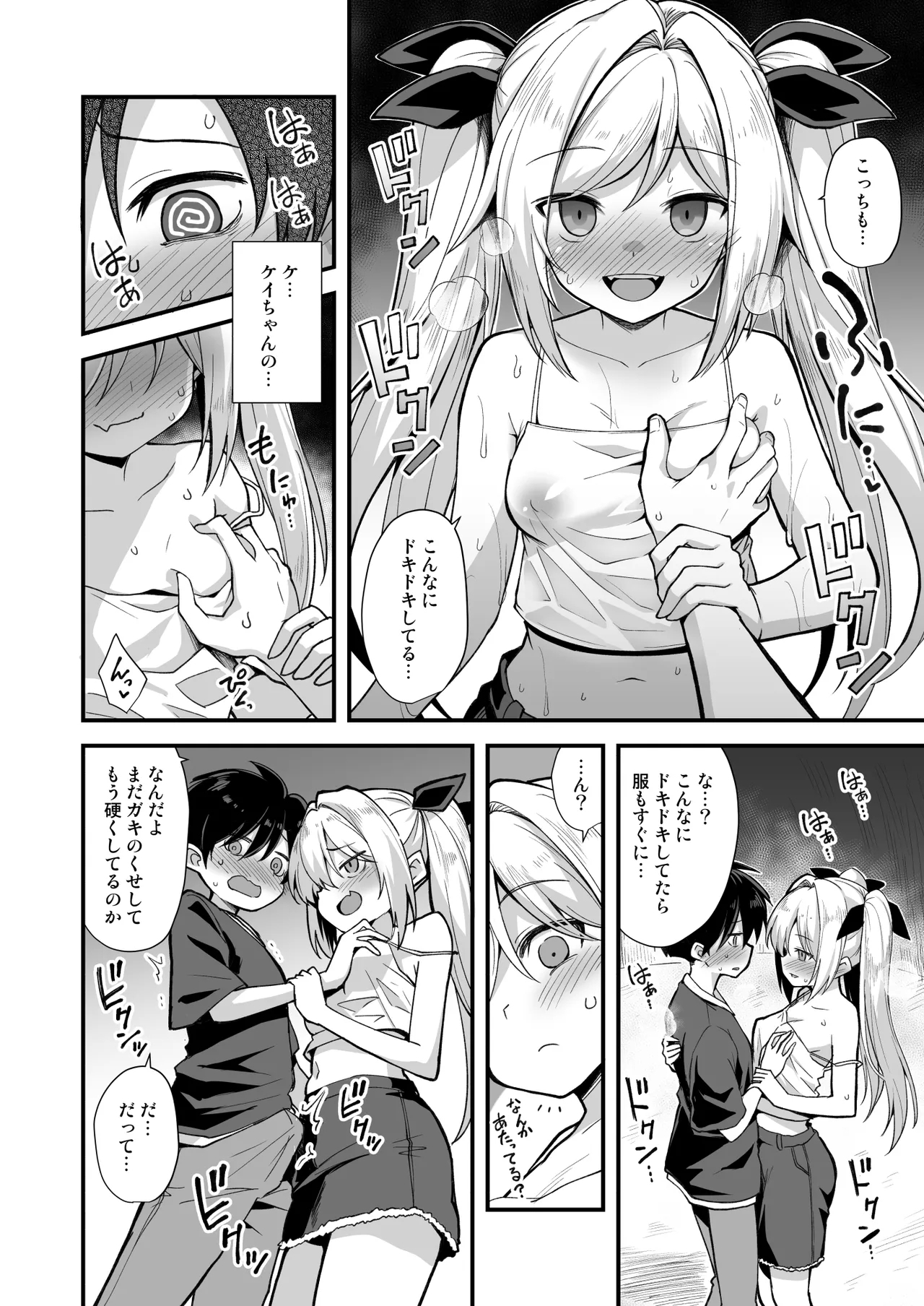 Kaidan Toshidensetsu Totsuzen Seikaku ga Kawatta Osananajimi to Icha Love shite tara Haramasete shimatta Hanashi - Page 20