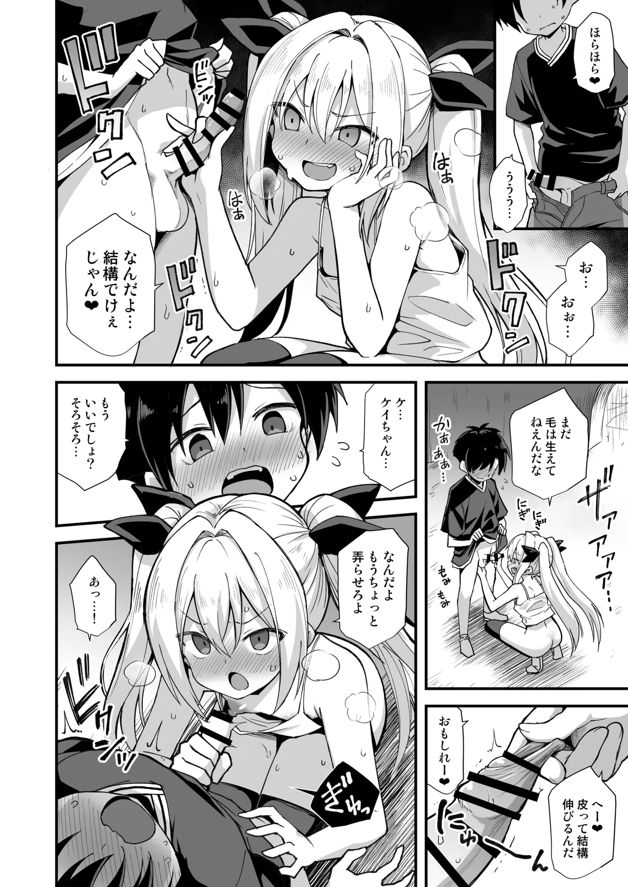 Kaidan Toshidensetsu Totsuzen Seikaku ga Kawatta Osananajimi to Icha Love shite tara Haramasete shimatta Hanashi - Page 22