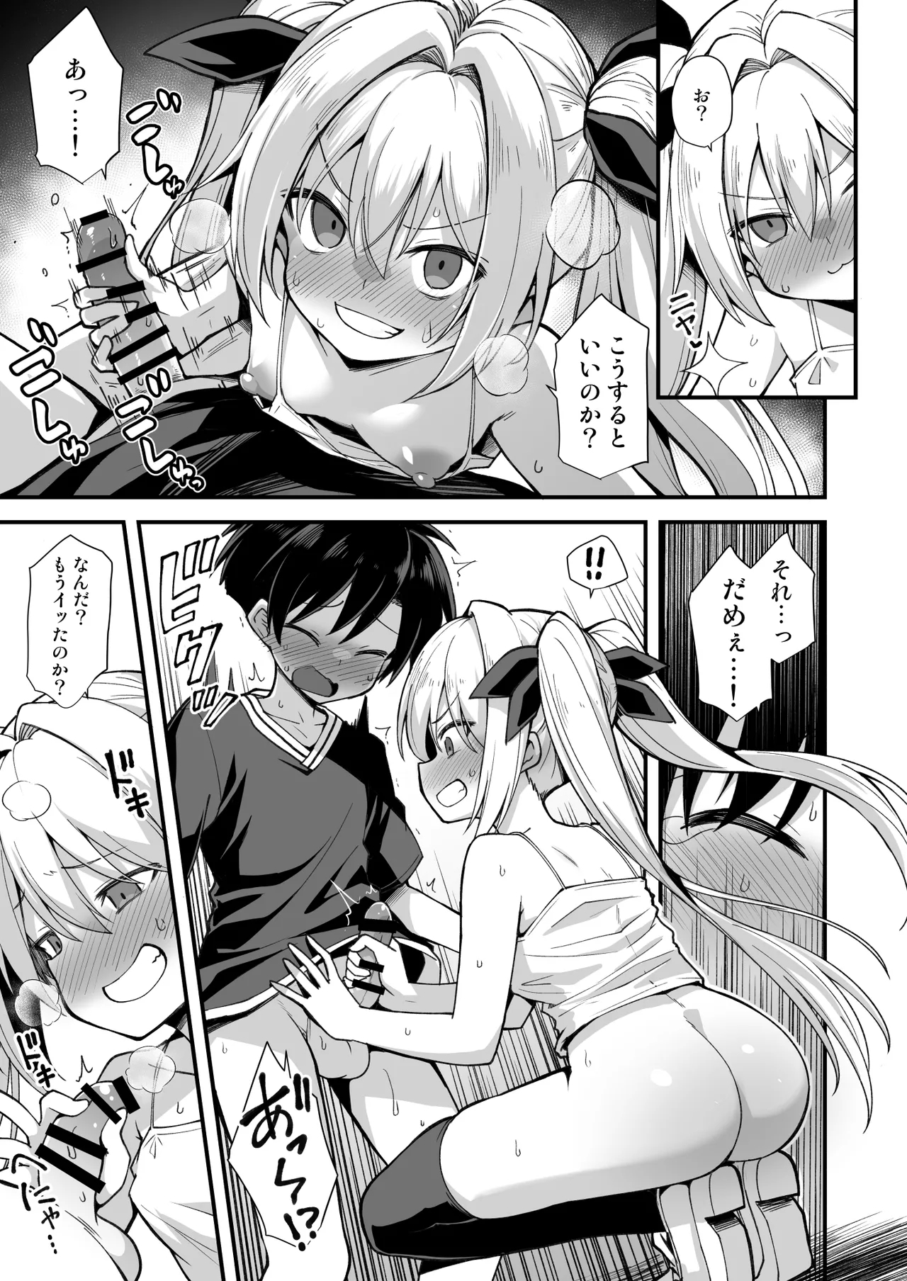 Kaidan Toshidensetsu Totsuzen Seikaku ga Kawatta Osananajimi to Icha Love shite tara Haramasete shimatta Hanashi - Page 23