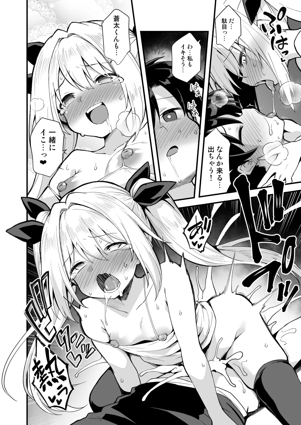 Kaidan Toshidensetsu Totsuzen Seikaku ga Kawatta Osananajimi to Icha Love shite tara Haramasete shimatta Hanashi - Page 30