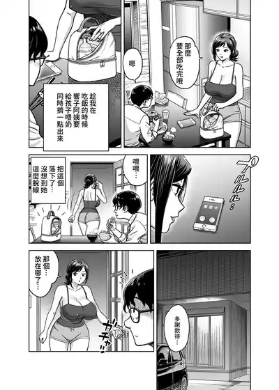 Kono Chichi Shiburazu ni Okubeki ka‼ 4