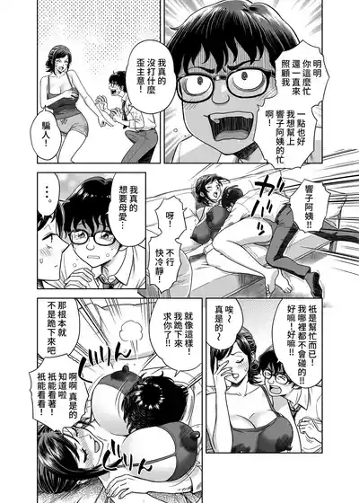 Kono Chichi Shiburazu ni Okubeki ka‼ 6