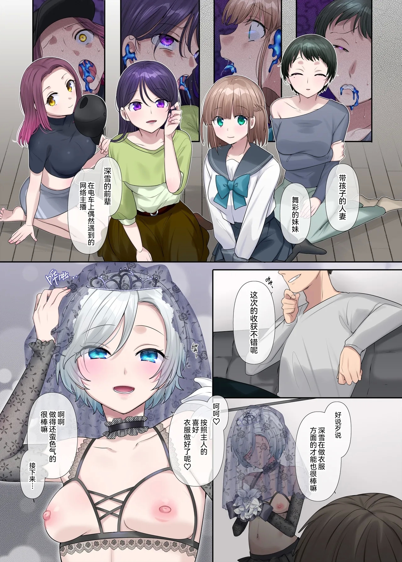 Yori kae mmusume - Page 51