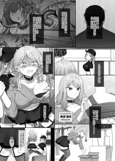 Yori kae mmusume 9