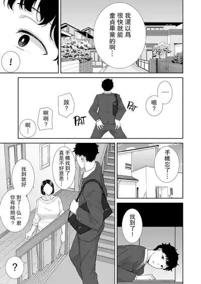 Kanomama Syndrome 10