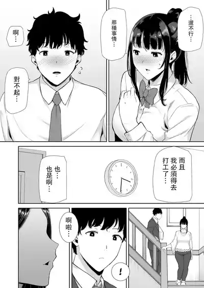Kanomama Syndrome 3