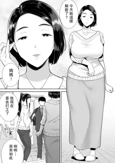 Kanomama Syndrome 4
