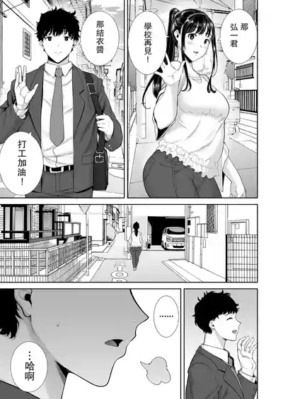 Kanomama Syndrome 6