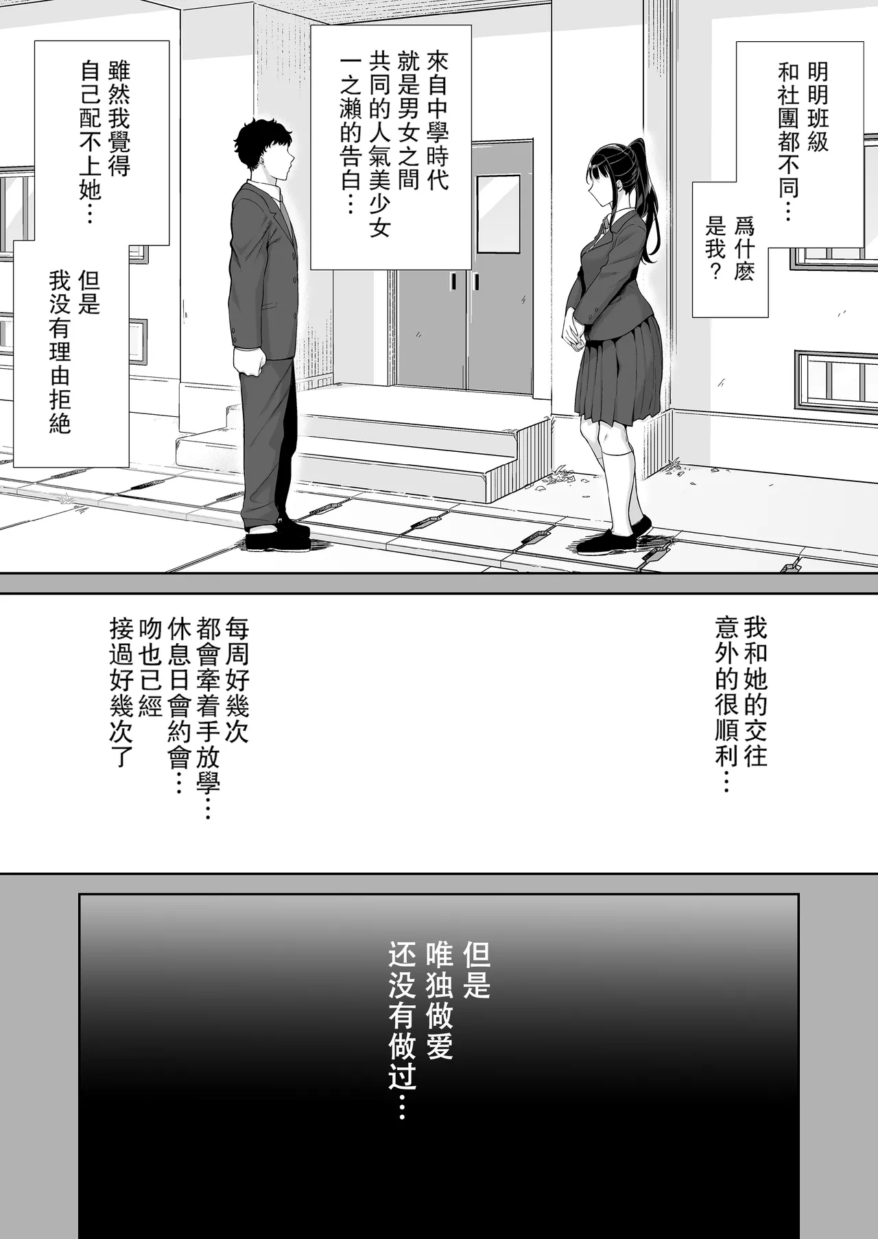 Kanomama Syndrome - Page 8