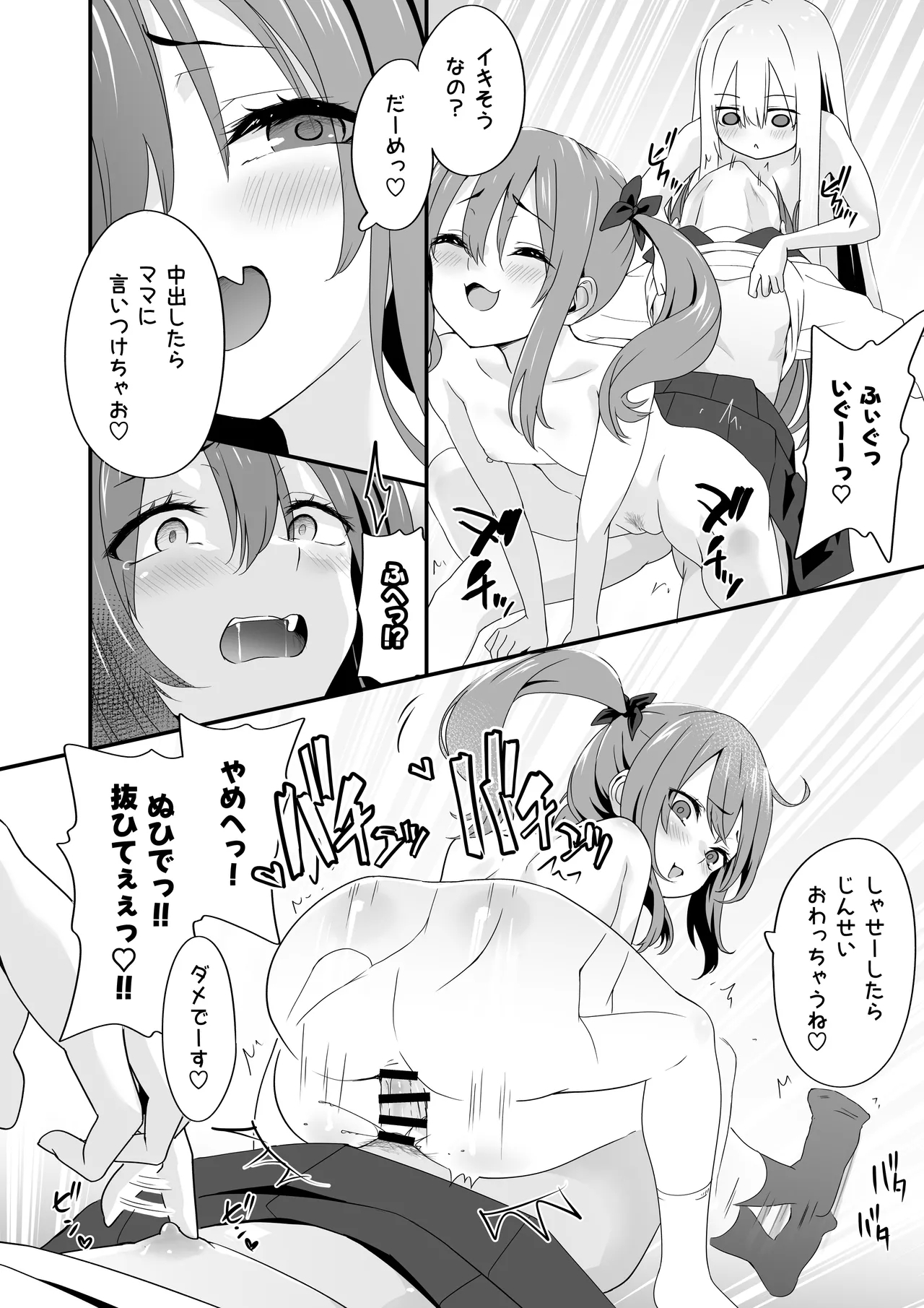 Josou Ouji wa Wakarasetai! - Page 38