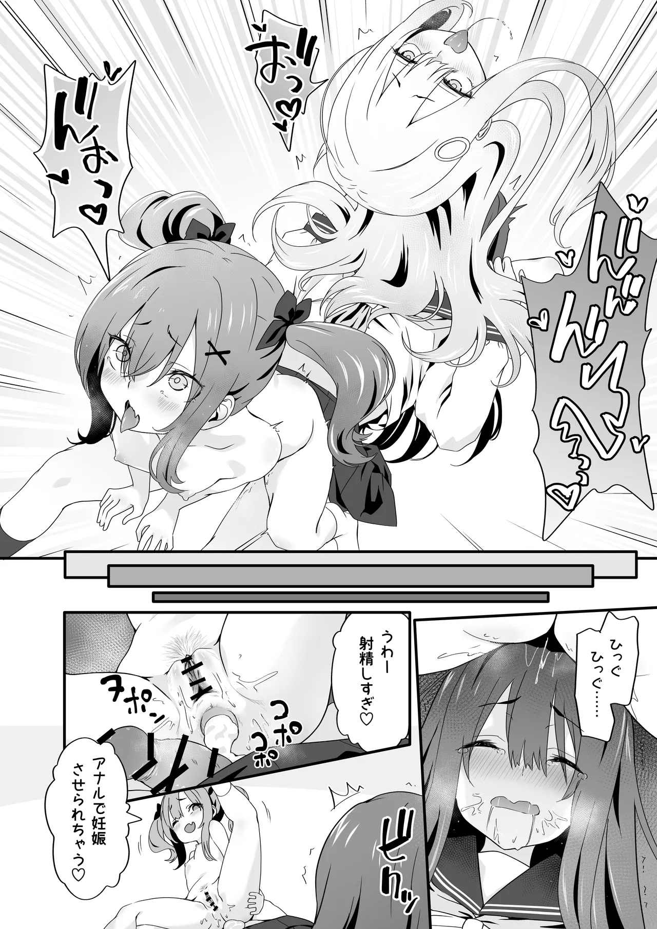 Josou Ouji wa Wakarasetai! - Page 40