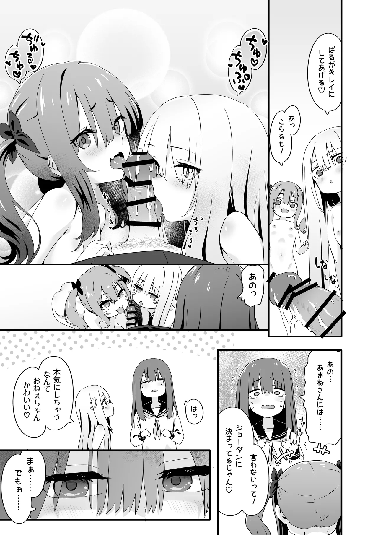 Josou Ouji wa Wakarasetai! - Page 41