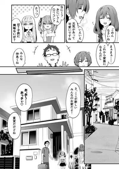 Josou Ouji wa Wakarasetai! 6