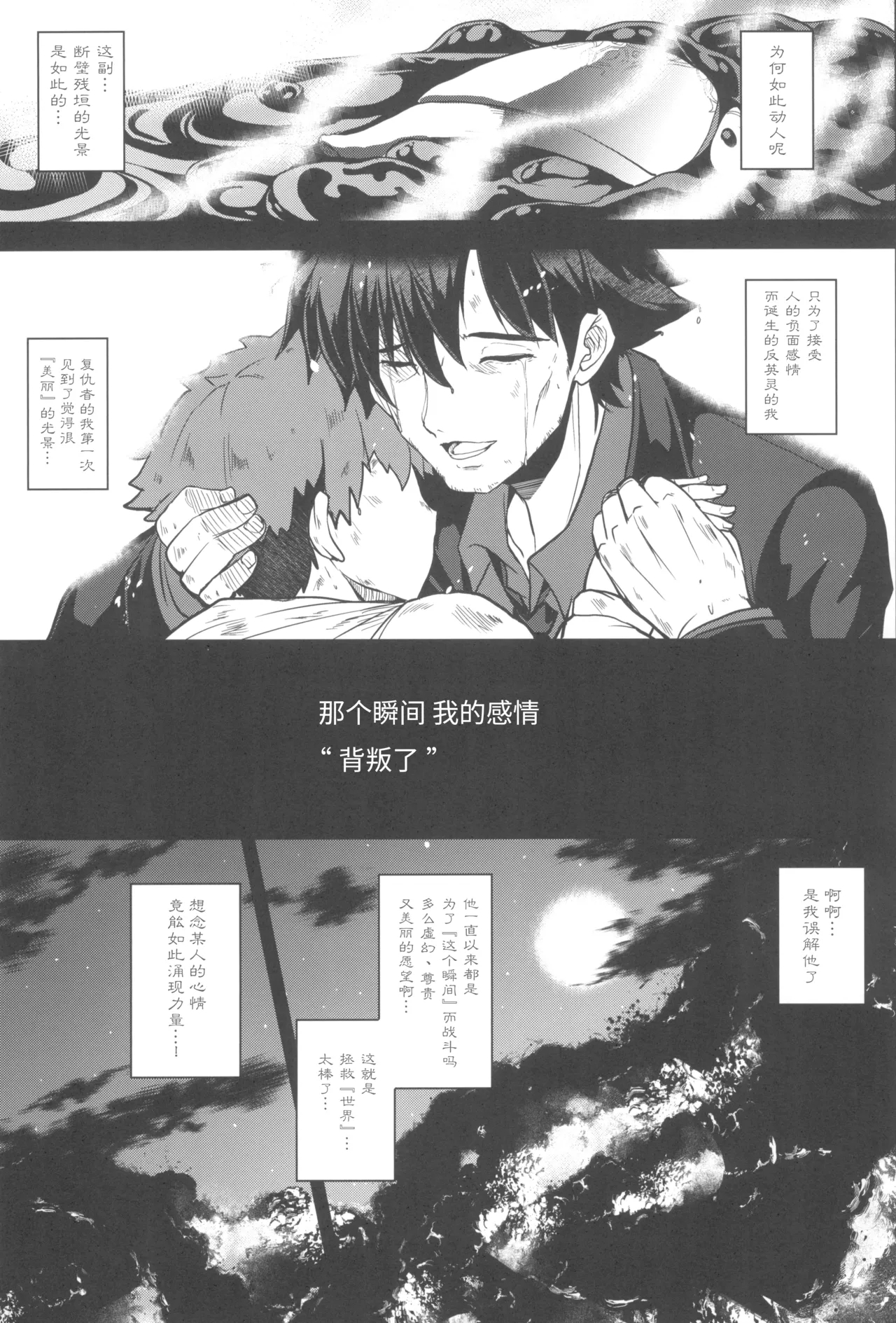 Tonari no Chichi Ou-sama Kyuumaku - Page 10