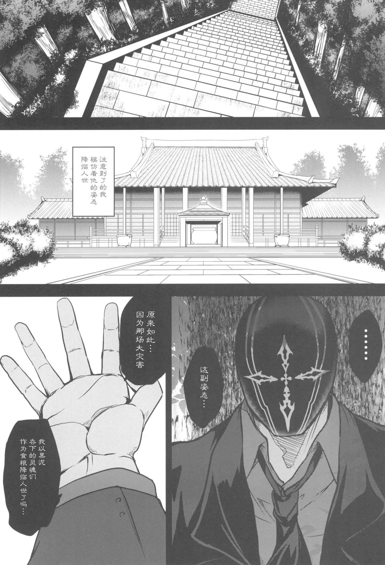 Tonari no Chichi Ou-sama Kyuumaku - Page 11