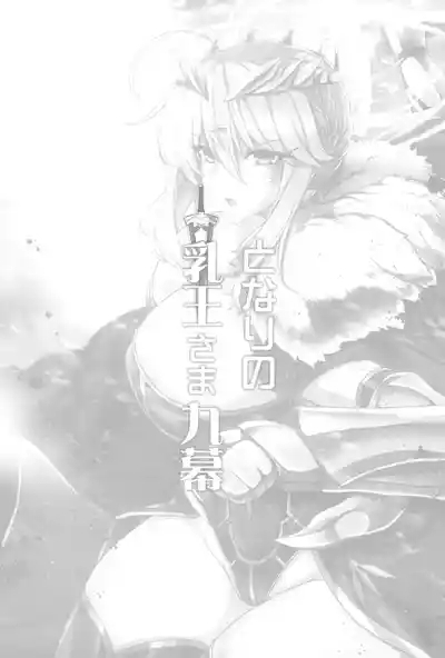 Tonari no Chichi Ou-sama Kyuumaku 4