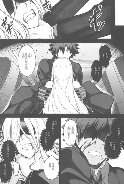 Tonari no Chichi Ou-sama Kyuumaku 6