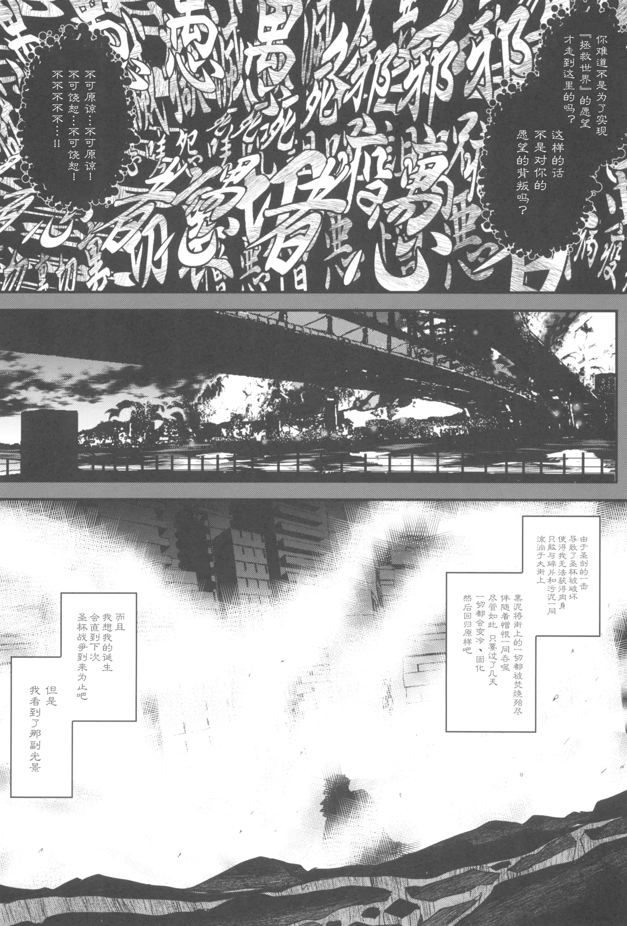 Tonari no Chichi Ou-sama Kyuumaku - Page 8