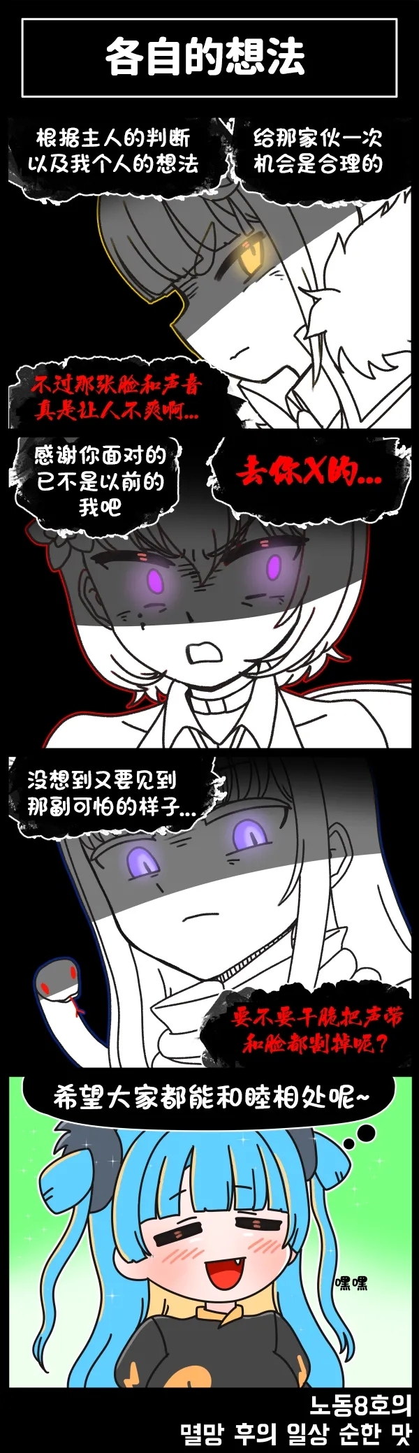 LastOrigin 最后的起源 LO官方漫画个人汉化合集（01.27 - 07.07更新） - Page 288