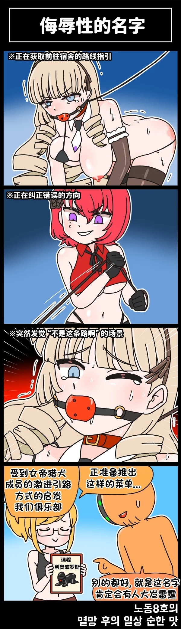 LastOrigin 最后的起源 LO官方漫画个人汉化合集（01.27 - 07.07更新） - Page 289
