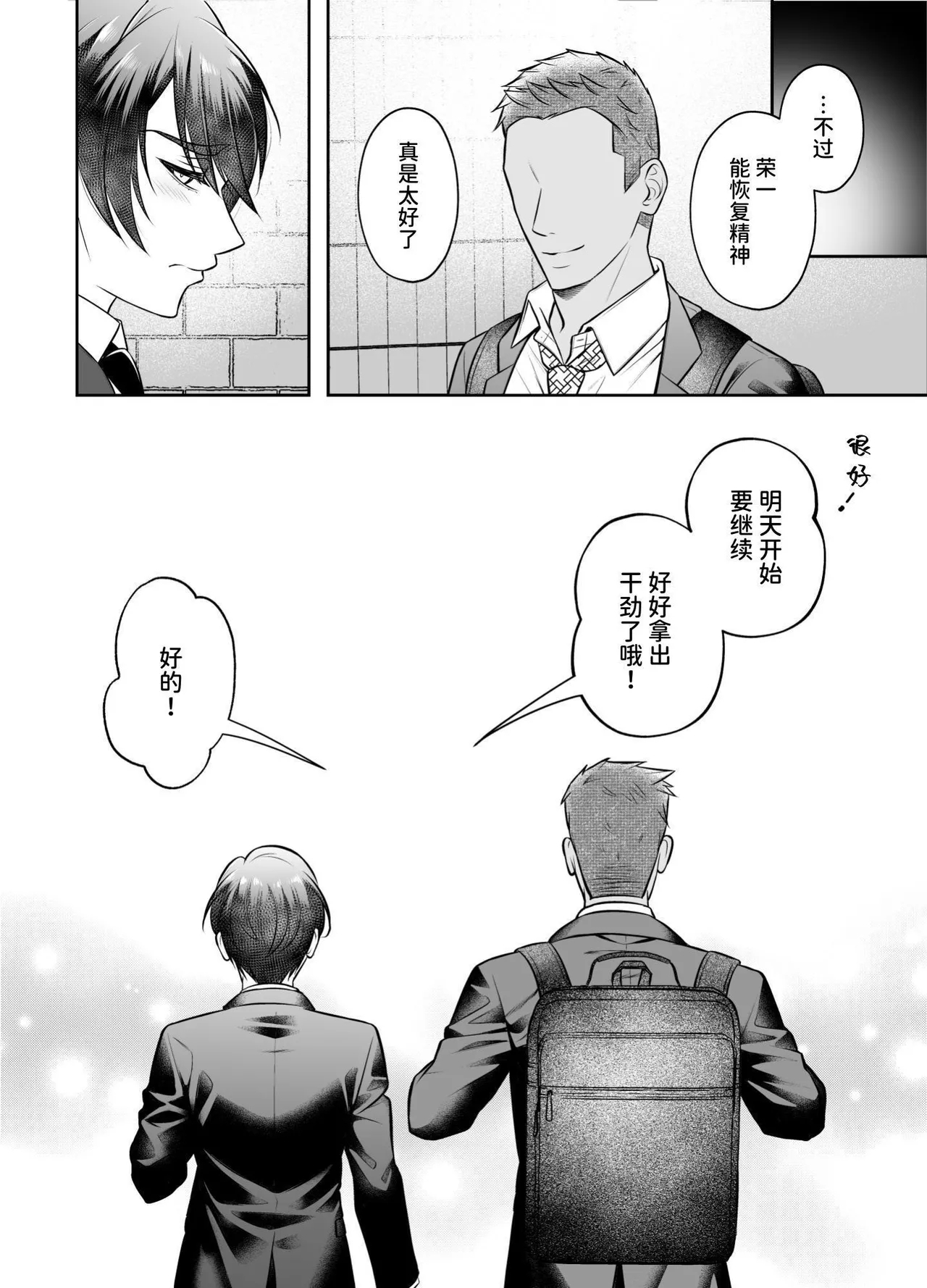 【千桜】ビンカン上司 部下となりゆき練習えっち - Page 43