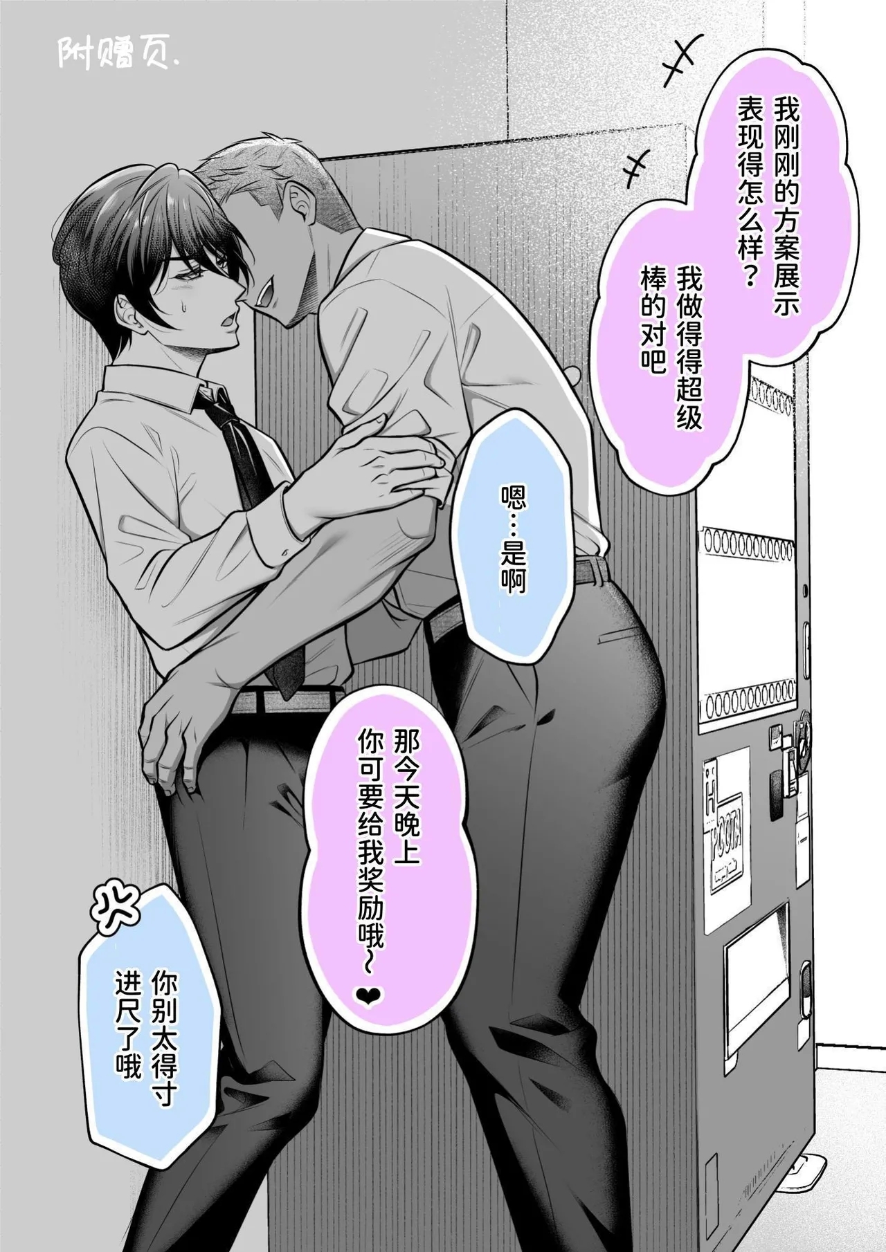 【千桜】ビンカン上司 部下となりゆき練習えっち - Page 45