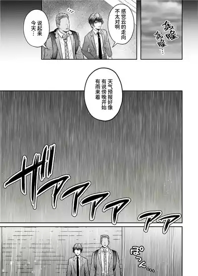 【千桜】ビンカン上司 部下となりゆき練習えっち 4