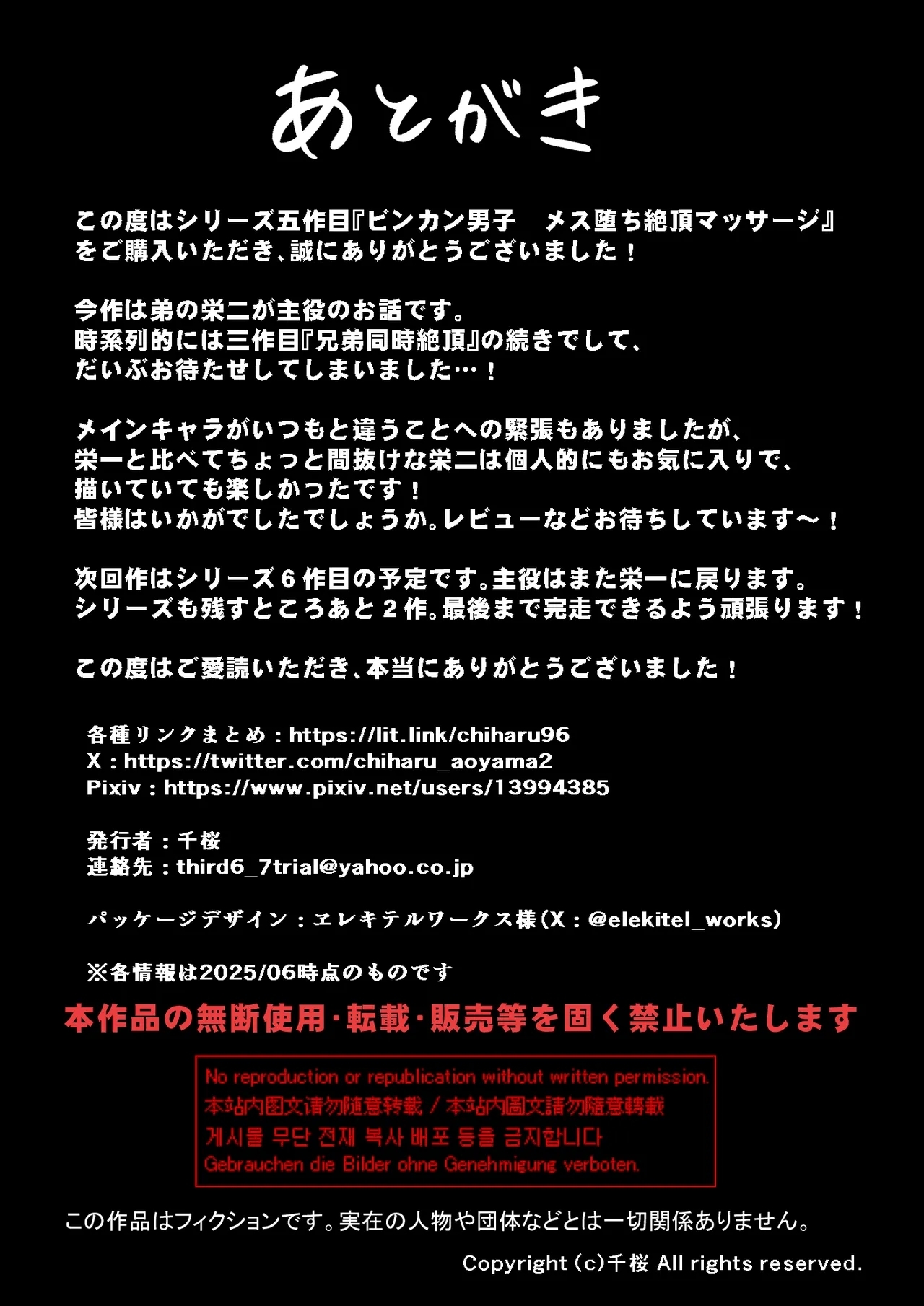 Binkan Danshi Mesuochi Zecchou Massage - Page 58