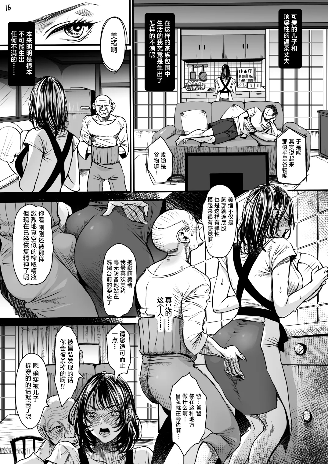 Rourennhei - Page 15