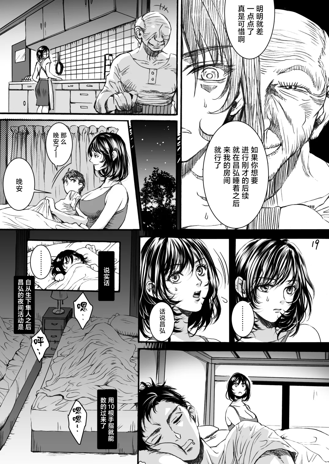 Rourennhei - Page 18