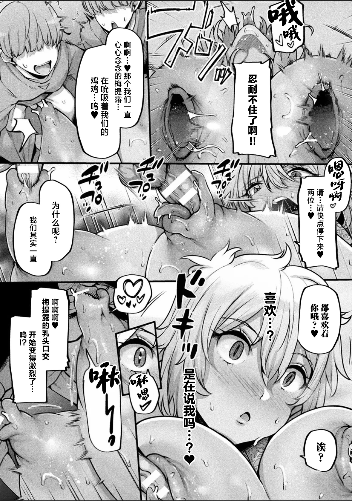 Bessatsu Comic Unreal Joutai Henka & Nikutai Kaizou Hen Vol. 4 - Page 11