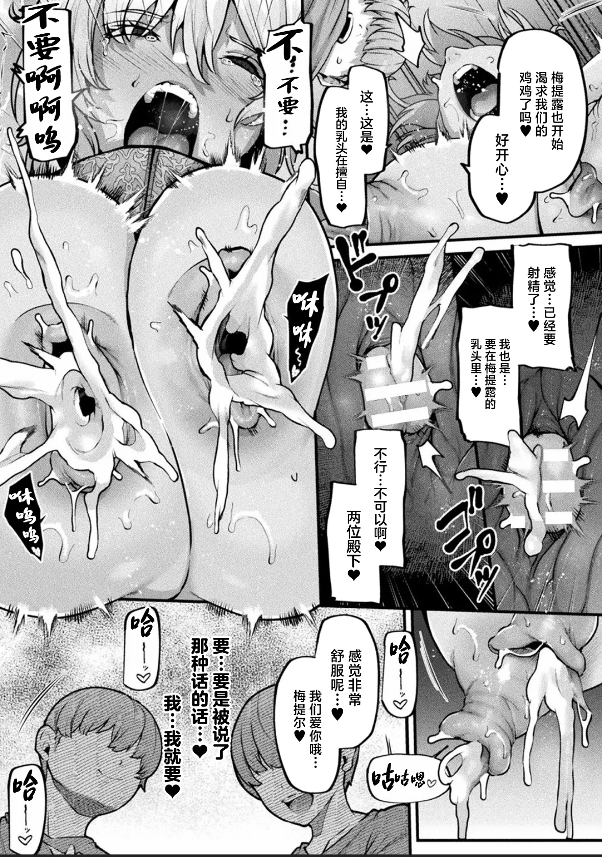 Bessatsu Comic Unreal Joutai Henka & Nikutai Kaizou Hen Vol. 4 - Page 12