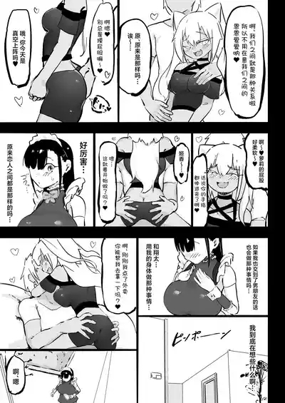 Zankoku Kakusa NTR Kanemochi Yarichin Senpai no Tawaman ni Fuudo Delivery no Haitatsu ni Ittara Bakunyuu Osananajimi ga Oishiku Itadakarete Imashita! 10