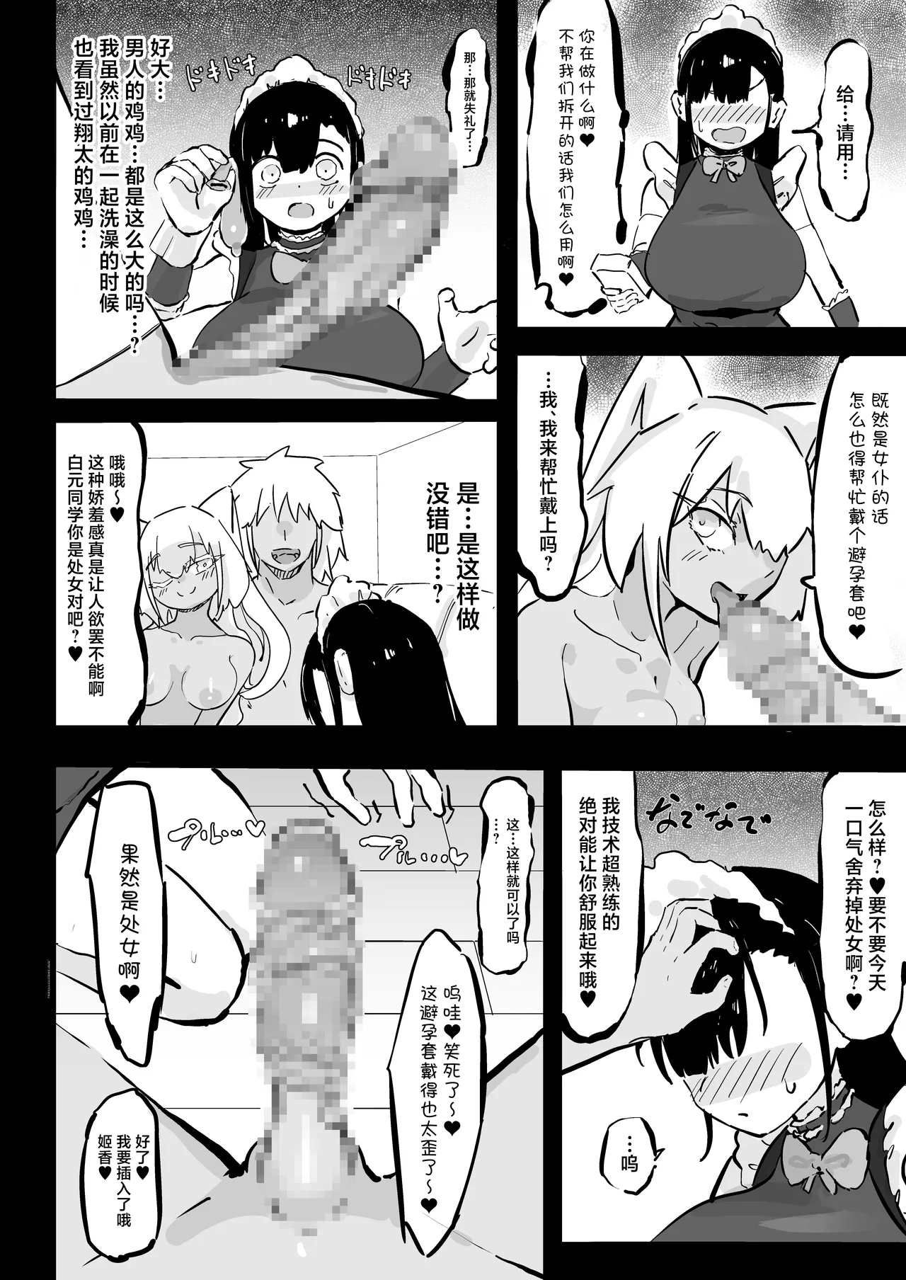 Zankoku Kakusa NTR Kanemochi Yarichin Senpai no Tawaman ni Fuudo Delivery no Haitatsu ni Ittara Bakunyuu Osananajimi ga Oishiku Itadakarete Imashita! - Page 13