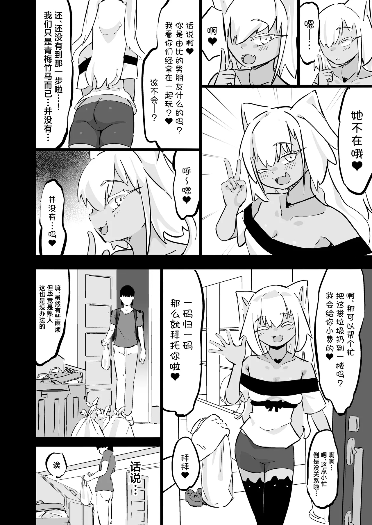 Zankoku Kakusa NTR Kanemochi Yarichin Senpai no Tawaman ni Fuudo Delivery no Haitatsu ni Ittara Bakunyuu Osananajimi ga Oishiku Itadakarete Imashita! - Page 19