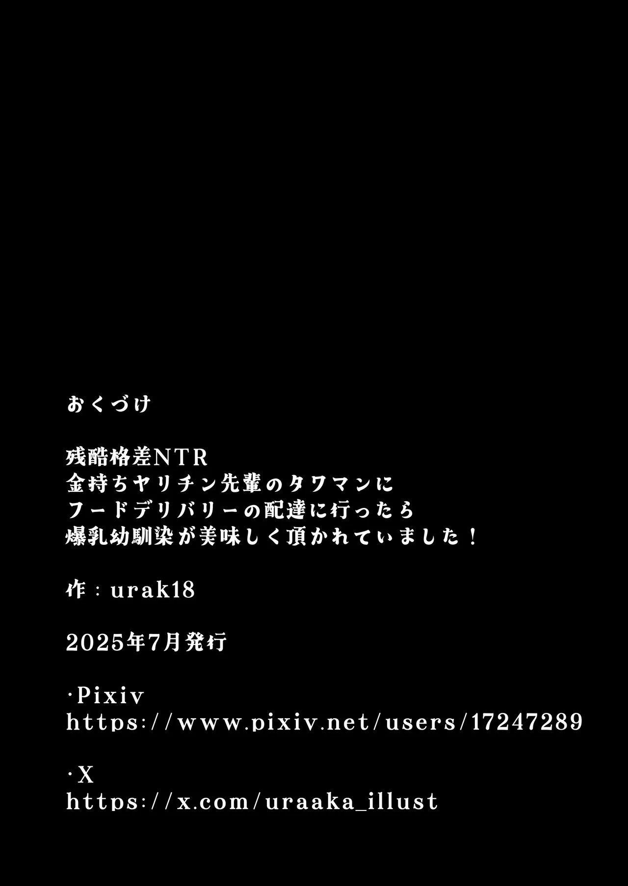 Zankoku Kakusa NTR Kanemochi Yarichin Senpai no Tawaman ni Fuudo Delivery no Haitatsu ni Ittara Bakunyuu Osananajimi ga Oishiku Itadakarete Imashita! - Page 68