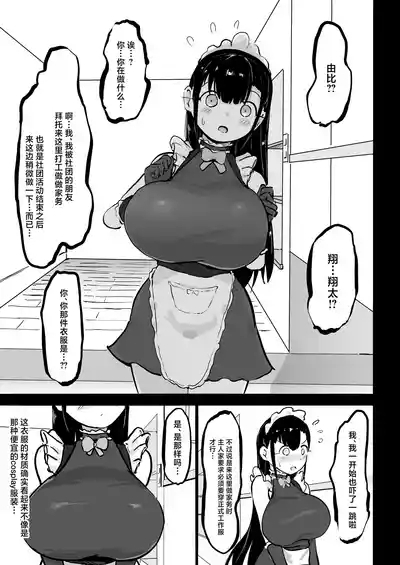 Zankoku Kakusa NTR Kanemochi Yarichin Senpai no Tawaman ni Fuudo Delivery no Haitatsu ni Ittara Bakunyuu Osananajimi ga Oishiku Itadakarete Imashita! 6