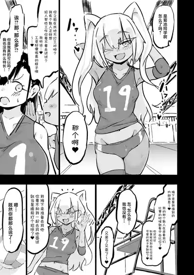 Zankoku Kakusa NTR Kanemochi Yarichin Senpai no Tawaman ni Fuudo Delivery no Haitatsu ni Ittara Bakunyuu Osananajimi ga Oishiku Itadakarete Imashita! 8