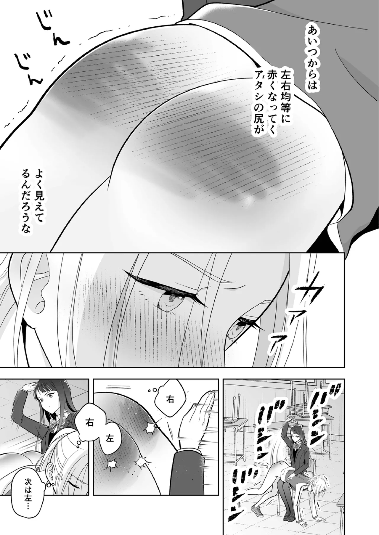 Shinonome 2 - Page 22