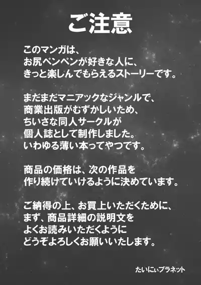 Shinonome 2 3