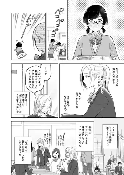 Shinonome 2 7