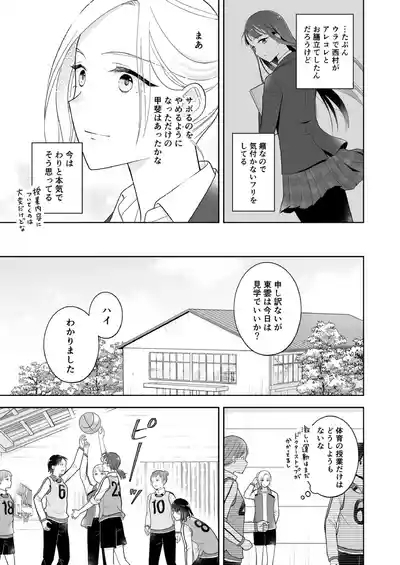 Shinonome 2 8