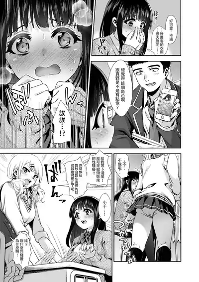 ピュアな地味子 7