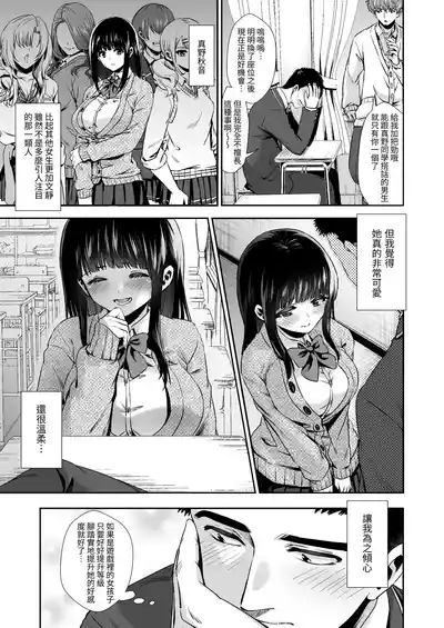 ピュアな地味子 9
