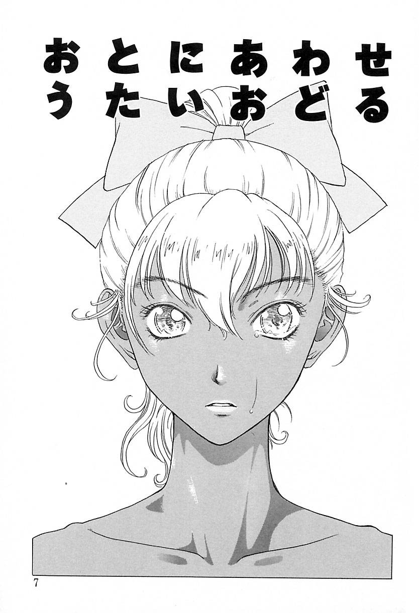 Yawarakana Hida - Page 6