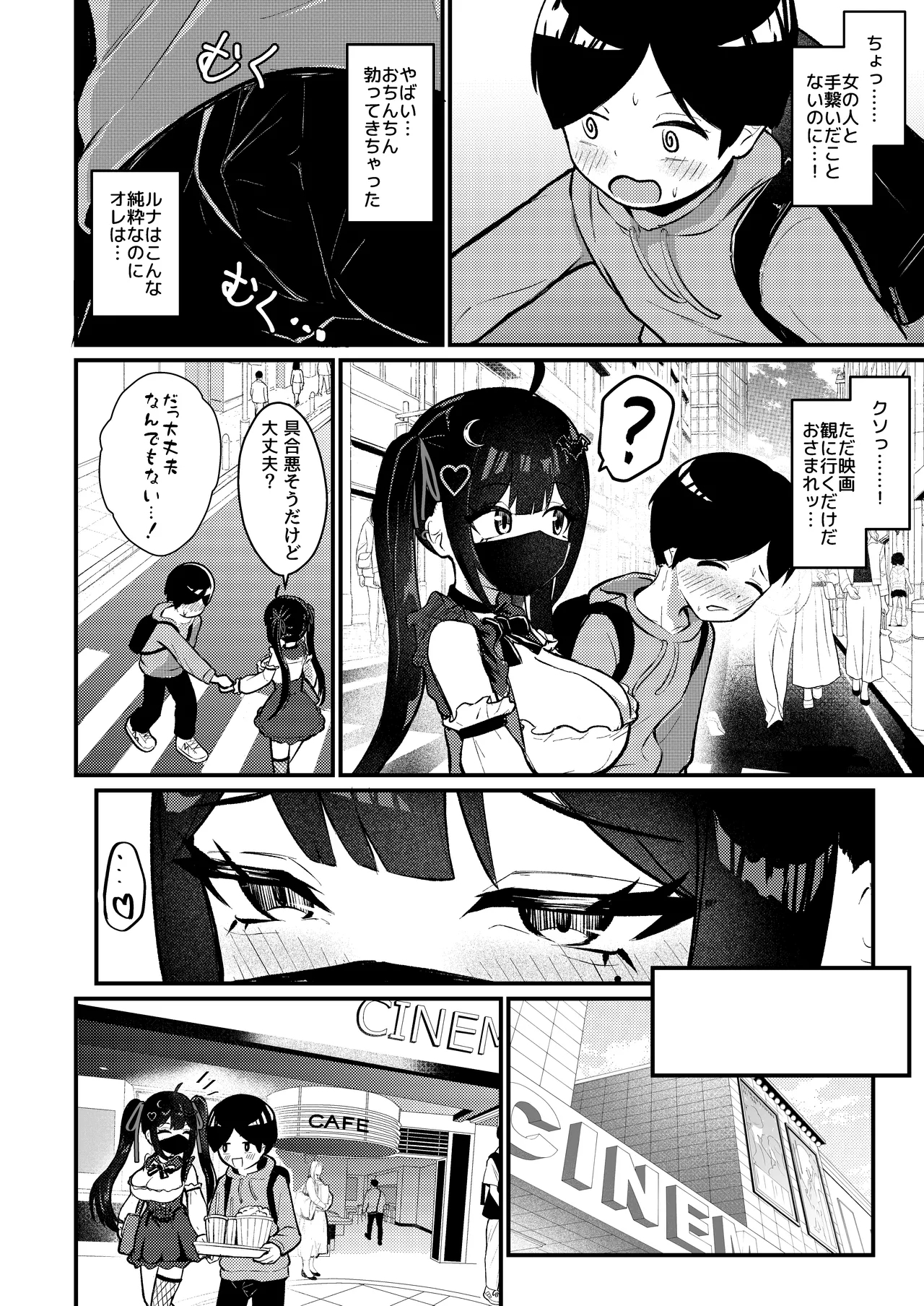 Hinekure Doutei ga Off-kai Ittara Succubus ni Ochinchin Propose Shichatta Hanashi - Page 13